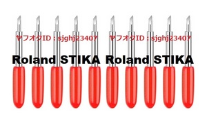 * Roland stereo ka exclusive use razor 45 times 10 piece set plotter SX-15 SX-12 SX-8 STX-7 STX-8 SV-15 SV-12 SV-8 S45A S45B ROLAND STIKA