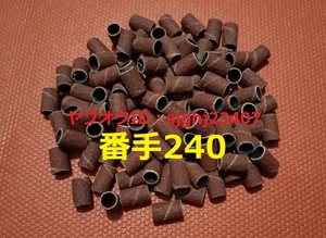 Ⅰ■ 送料無料 サンディングドラム セット #240 20個 軸2本 軸径 2.35mm ミニルーター ビット ドレメル 消耗品 プロクソン 等