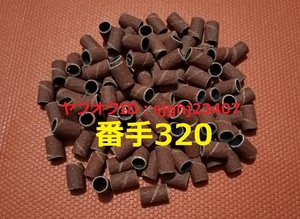 Ⅰ■ 送料無料 サンディングドラム セット #320 20個 軸2本 軸径 2.35mm ミニルーター ビット ドレメル 消耗品 プロクソン 等