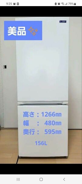 【今が最安値：保証1年付】　ヤマダセレクト冷蔵庫&冷凍庫　156L