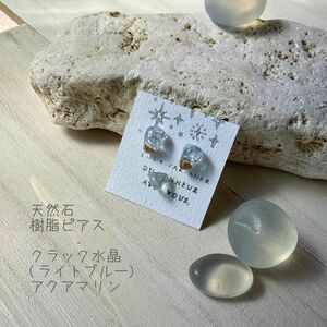 No.10 天然石 樹脂ピアス クラック水晶 アクアマリン ハンドメイド シンプル ポストピアス 小粒 一粒 和モダン ゴールド