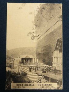 3 war front army . launching memory picture postcard [.. battleship ....] Nagasaki / Mitsubishi structure boat place Taisho 2 year Nagasaki -. after . Tsu / blue island . boat company inside entire / inspection navy old book old photograph 