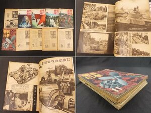  Showa era 16~25 year [ science morning day ].. number ( the first volume the first number )~ no. 10 volume no. 10 one number. inside 10 pcs. tank . fake equipment science . vessel fighter (aircraft) inspection / old book large higashi . war army magazine materials 