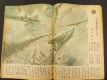 昭和19～20年【週刊朝日】第四十六巻第一号～第五十巻第四十七・四十八号の内39冊 柳田国男連載 沖縄戦 台湾　検/古書大東亜戦争軍隊雑誌_画像5