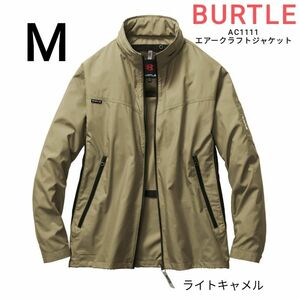 BURTLE　空調服　バートル　AC1111　エアークラフト長袖ジャケット　サイズM　ライトキャメル