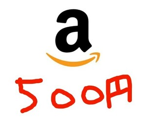 Amazon アマゾン アマギフ ギフト券 ギフトコード 500円分 取引ナビにてコードをお伝え