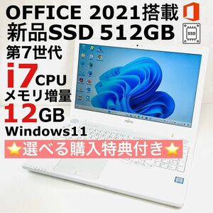 Core i7 富士通 ノートパソコン メモリ 12GB Windows11 SSD オフィス付き Bluetooth 