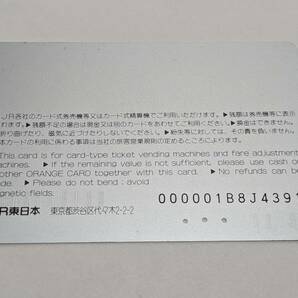 オレンジカード フリー JR東日本 新潟機械技術センター 上越新幹線 消雪スプリンクラー 株式会社エイワスプリンクラー 200系 使用済の画像2