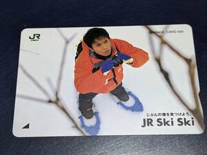 未使用　フリーオレンジカード　JR東日本 JR Ski Ski (じぶんの雪を見つけよう)　(ダウンタウン浜田雅功・春はまだか)　(額面500円)
