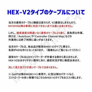 ◆ 【普及版23.3.1・保証付・送料無料】 VCDS 互換ケーブル HEX-V2タイプ 新コーディングマニュアル付 VW ゴルフ7.5 アウディ Audi A3 Q2の画像3