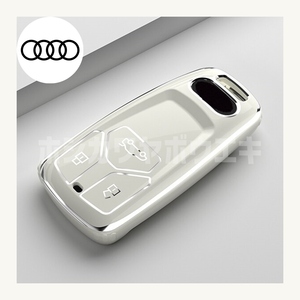 【高品質】TPU キーカバー キーケース 『白・アイボリー』 アウディ Audi A4 S4 RS4(8W) A5 S5 RS5(F5) Q5 SQ5(FY) Q7 Q8 TT(FV/8S)