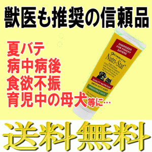 ニュートリスタット 犬用 猫用 口コミ 正規品 サプリメント 超小型犬 小型犬 中型犬 大型犬