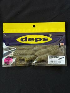 deps デプス カバースキャット 3インチ グリーンパンプキン/ブルーフレーク 新品