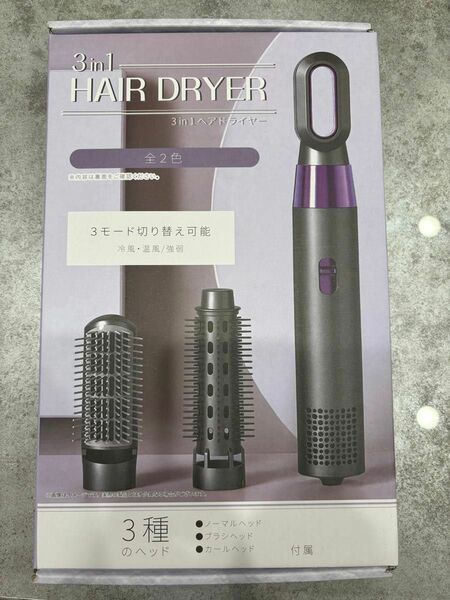 3 in 1 HAIR DRYER　　ヘアドライヤー