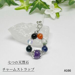 NO.AB166 七つの 天然石 チャーム ストラップ アメジスト 8mm ハンドメイド 装飾品