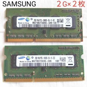 SAMSUNG PC3-12800S （DDR3-1600）2GB x 2枚組み 合計4GB ノートパソコン用メモリ 動作保証品