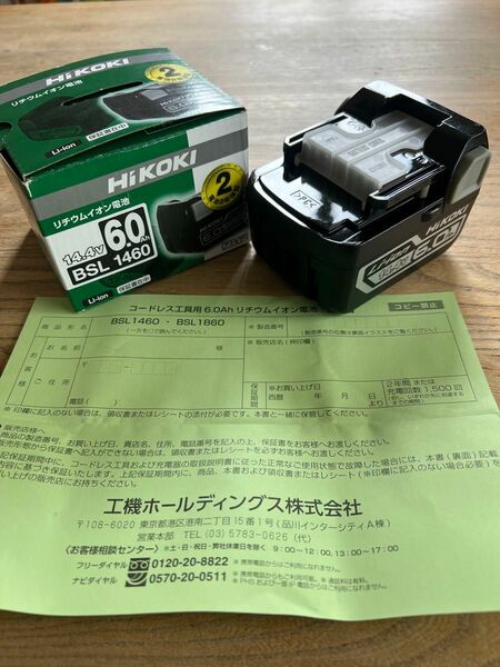 純正 日立 リチウムイオンバッテリー BSL1460 14.4V 6.0Ah HiKOKI ハイコーキ 電池