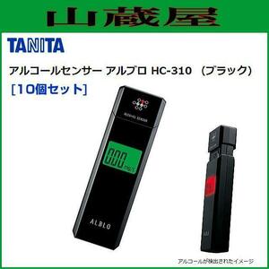 アルコールチェッカー TANITA(タニタ) アルコールセンサー アルブロ HC-310 ブラック [送料無料]