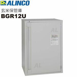  рис шкаф для хранения Alinco неочищенный рис шкаф для хранения рис .. san BGR12U неочищенный рис 30Kg×12 пакет (6.) мышь . насекомое .. влажность меры сборка тип ALINCO