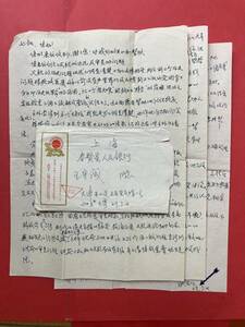 中国　文化大革命　2封　約６０年前　直筆は相手に伝わる　１９６７信箋は１枚　１９６９信箋は３枚　いずれも上海宛て　　