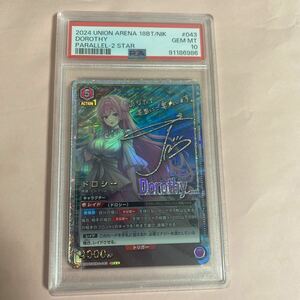 ドロシー 星2 PSA10 勝利の女神:nikke ユニオンアリーナ ユニアリ