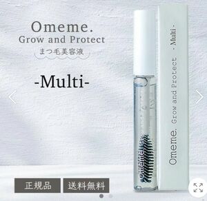 Omemeマルチ数量限定新品Multiまつ毛美容液