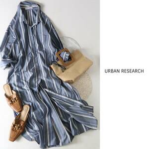 超美品☆1.3万☆2021SS☆アーバンリサーチ URBAN RESEARCH☆洗える マキシシャツワンピース フリーサイズ☆C-K 2485