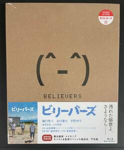 【国内盤ブルーレイ】 ビリーバーズ 豪華版 山本直樹 / 磯村勇斗 / 城定秀夫　北村優衣