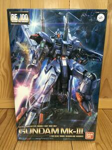 ★バンダイ 1/100 RE100 MSF-007 ガンダム MkⅢ Mk3 マーク3 未組立品 検 ガンプラ プラモデル