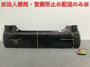 モコ/MRワゴン 33/MG33S/MF33S 純正 リア バンパー 71811-50M0※ アーバンブラウンパールメタリック ZSF 日産(136453)