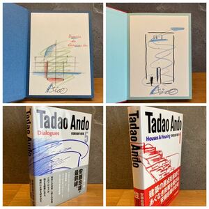 安藤忠雄　２冊セット　直筆スケッチサインシート付