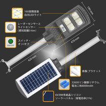 日常使い ソーラーライト 屋外用 防水センサー付 防犯照明 夜間自動点灯 広範囲_画像6