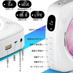 LEDディスプレイ付きポータブルCDプレーヤー 壁掛け＆置き式 1台多役