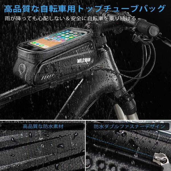 　スマホ操作も可能 自転車用フレームバッグ 防水性で