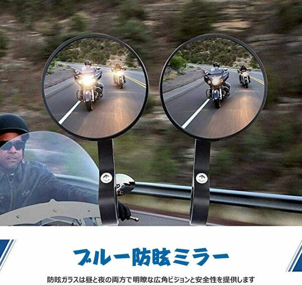 人気 高品質 バイクミラー 汎用バーエンドミラー ハンドルミラー（丸形）ブラック