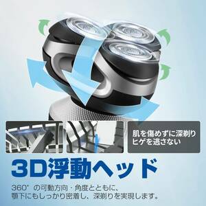 電気シェーバー 髭剃り 3枚刃 回転式 超長時間航続