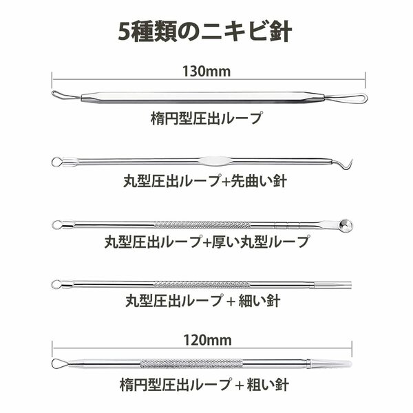 ☆サロンでも使用☆　角栓ピンセット 8本 　角栓取り 精密ピンセット