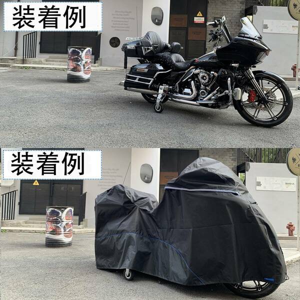 　バイクカバー♪厚手・防水・耐熱・撥水