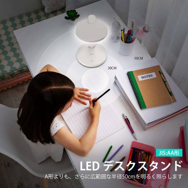 目に優しいタッチ式LEDデスクライト