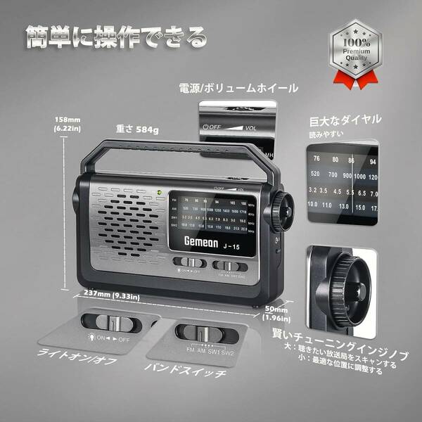 トレンド 防災携帯ラジオ、超高感度、短波ラジオ、FM/AM対応、単1乾電池/AC