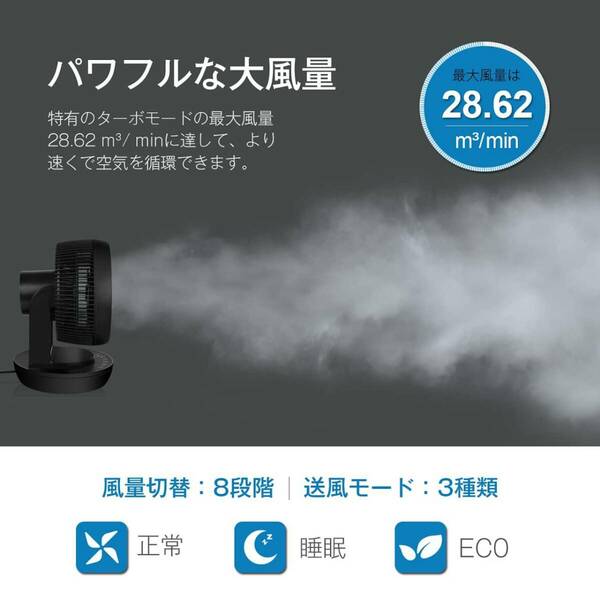 8段階風量調整機能搭載のDCモーターサーキュレーター