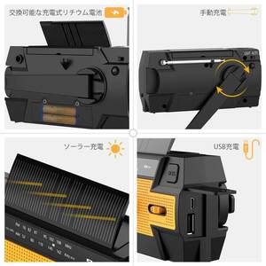  hand turning solar type disaster prevention radio - high capacity 4000mAh battery installing 