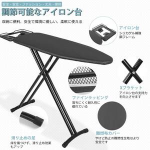 多機能スタンドアイロン台 高さ調整可能