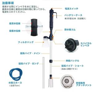 簡単操作のクリーナーポンプ 水槽掃除機