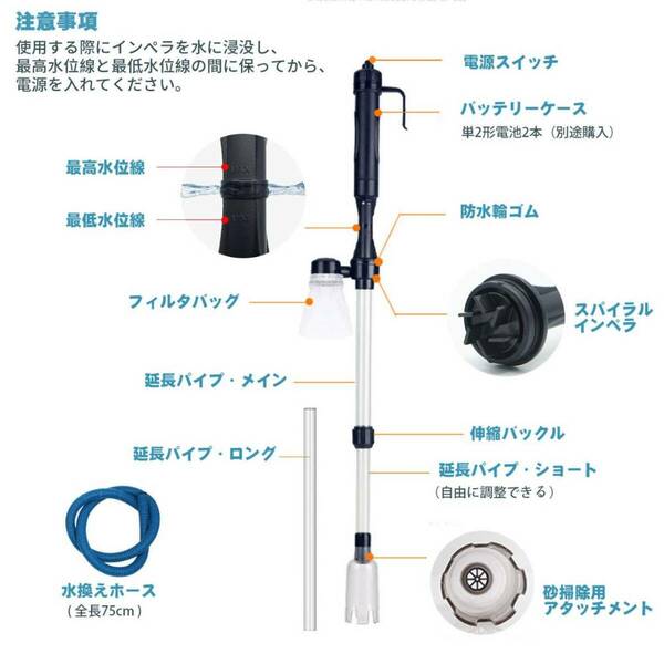 便利な水槽清掃ポンプ 電動式