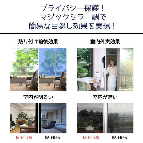 省エネ断熱シート 窓用フィルム 透明仕様