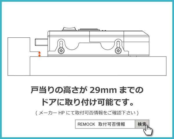 ★高レベルの防犯性！鍵穴のないリモコンドアロック 外から見えない鍵最