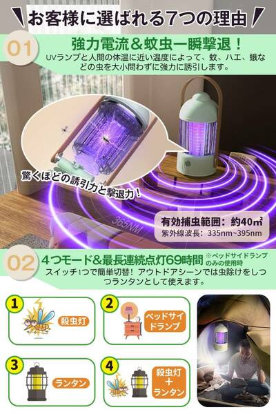 ☆電撃殺虫器 強力 　ledランタン　usb充電　4つのモード　虫対策