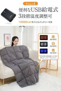 5.. how to use is possible USB supply of electricity. immediately . electric blanket 