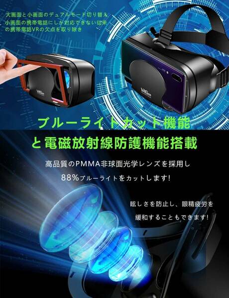 スマホ対応 3Dメガネ VRヘッドセット ブラック